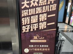 -CIAO·团建聚餐·生日派对轰趴馆(福田店)