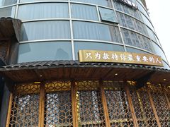 -迦南苑·新派青岛菜·生日纪念日主题餐厅