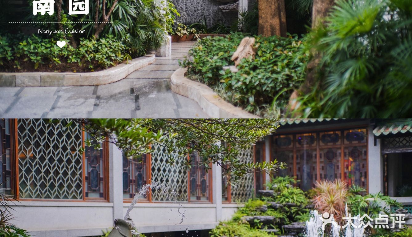 广州｜不止传统的岭南园林餐厅 - 南园