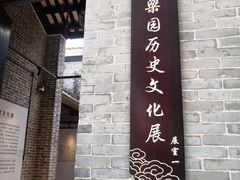 -梁园