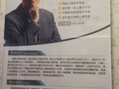 -桥恩心理咨询国际连锁(南山总店)