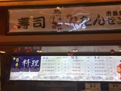 门面-米当先寿司(武商众圆广场店)