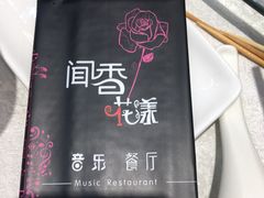 -翠湖湾海鲜音乐餐厅