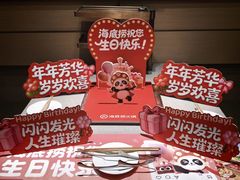 -海底捞火锅(奉化银泰店)