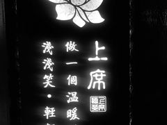 -上席擂茶·新中式青年茶馆(古城店)