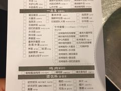账单-喜来稀肉(虹泉路店)