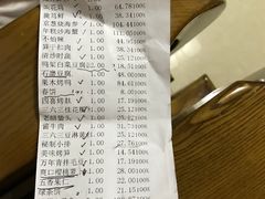 账单-三六三杭州菜(水上总店)