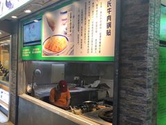 -老新隆牛肉锅贴(新街口店)