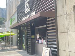 -JPG canteen(广州乐峰广场店)