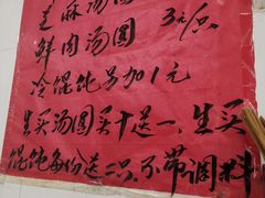 -古徽州馄饨店(宝安路店)