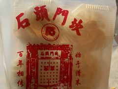 -石头门坎