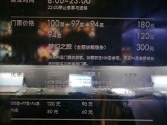 价目表-上海环球金融中心云端足球盛典