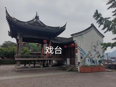 -鸣鹤古镇