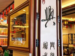-耿福兴(凤凰美食街店)