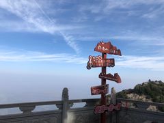 -终南山南五台景区