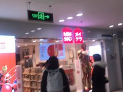 -名创优品(北京新中关购物中心地铁层店)