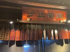 -一味大院•桐庐菜传承店(春江路店)