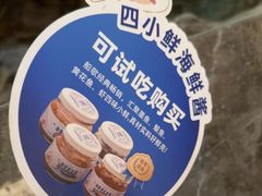 -船歌·鱼水饺青岛菜(恒隆广场店)