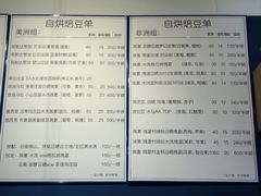 -森果咖啡(人民西路店)