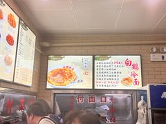 -白鹤大冷面