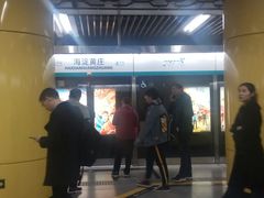 -海淀黄庄(地铁站)