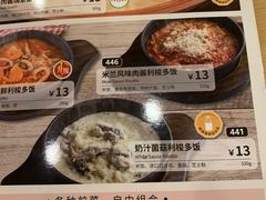 -萨莉亚意式餐厅(特力时尚汇店)