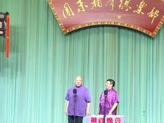 -周末相声俱乐部