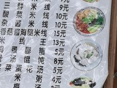 -秦镇郭家米皮(大庆路店)