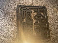 -太平馆餐厅(尖沙咀店)