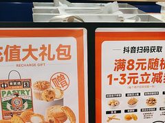 -東更道点心行(崂山丽达店)