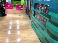 -英孚教育青少儿(宝龙中心)