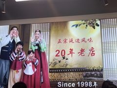 -屋里家延边朝鲜族冷面(梅林3店)