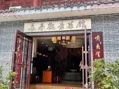 门面-长春观斋补堂素菜馆