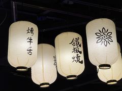 -炙柒Sekinana·精致日料(合生汇店)