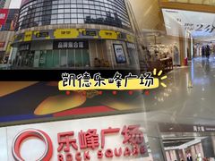 -时尚天河商业广场