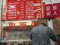 -易记皮肚面(明瓦廊店)