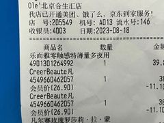 -Olé精品超市(北京合生汇店)