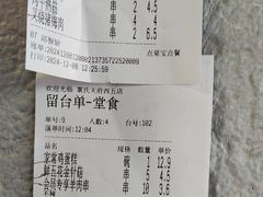 -粟氏天府·东北烧烤(长安街店)