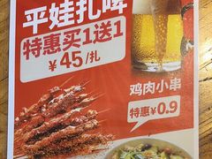 -平娃三宝烧烤·面食(富丰桥店)
