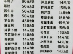 -宝瑞门钉肉饼店