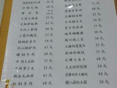 菜单-三鑫酒家(泽州路店)