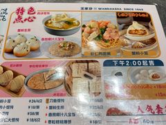 -王家沙点心店(南京西路总店)