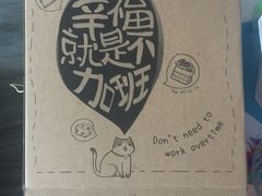 -幸福西饼生日蛋糕·下午茶(沈河店)