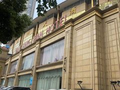 -艳阳天酒店(五里新村店)