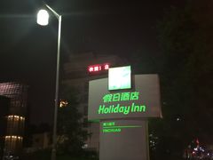 -银川国贸中心酒店