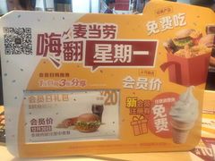 -麦当劳(双榆树店)