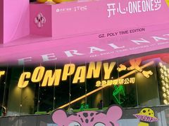 -广州保利时光里(建设大马路店)