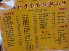 -甜甜屋(解放中路店)