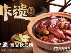 -老凯俚酸汤鱼(多彩城店)