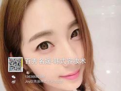 iphone_upload_pic-百秀名媛纹绣美学护肤中心